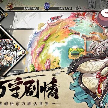 幻想神姬日服 幻想神姬日服