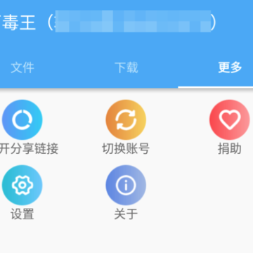 百毒王 百毒王