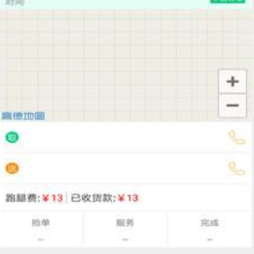 快点抢单宝 快点抢单宝