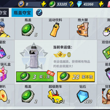 街球艺术内购版 街球艺术内购版