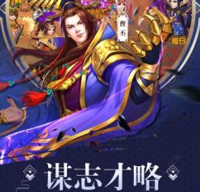 魏蜀吴悍将之英雄录 魏蜀吴悍将之英雄录