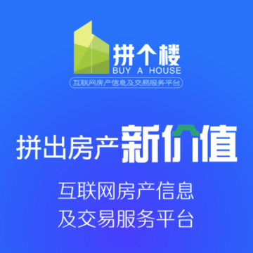 拼个楼 拼个楼