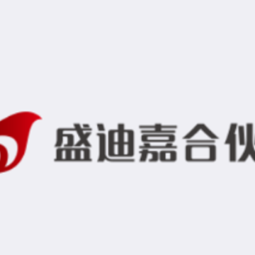 盛迪嘉合伙人app 盛迪嘉合伙人app