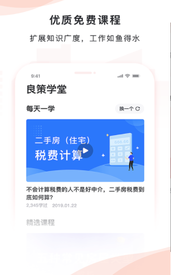 良策 良策
