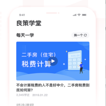 良策 良策