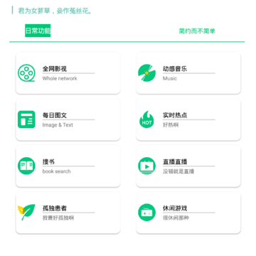 孤独患者app 孤独患者app