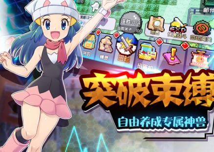 萌宠大乱斗无限钻石版 萌宠大乱斗无限钻石版
