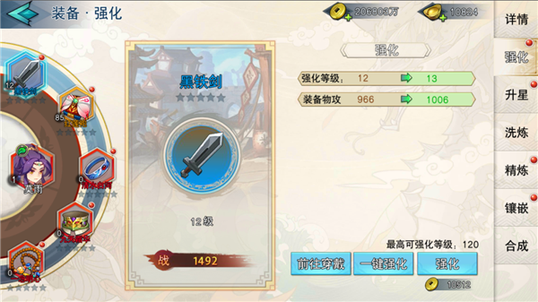 封剑神录内购版 封剑神录内购版