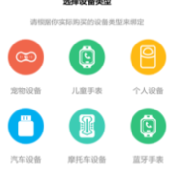 航通守护者app 航通守护者app