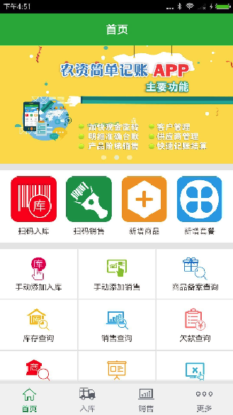 爱农友 爱农友