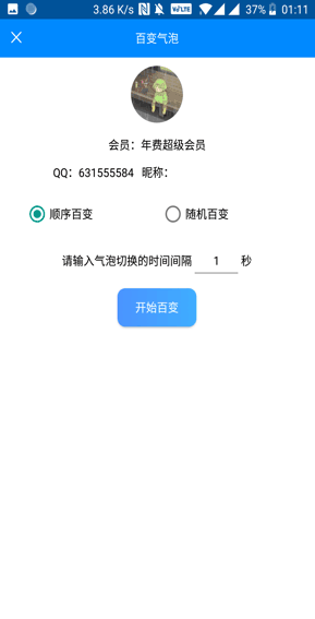 �๦�ܰٱ�QQ