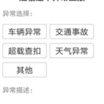 小八物流司机端app 小八物流司机端app
