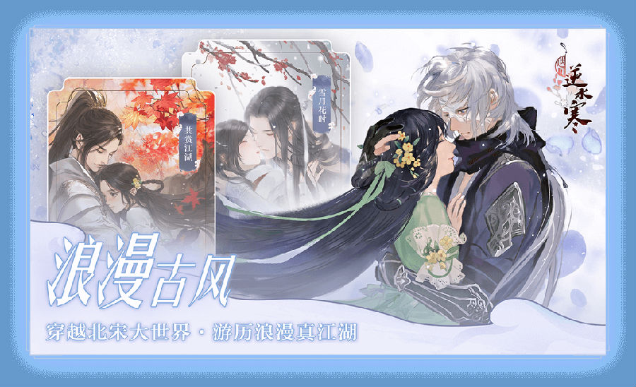 遇见逆水寒测试版 遇见逆水寒测试版