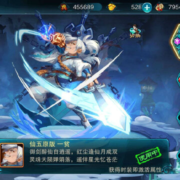 仙剑风云录BT版 仙剑风云录BT版