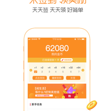 赏金段子 赏金段子