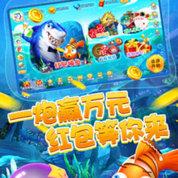 维加斯捕鱼微信登陆版 维加斯捕鱼微信登陆版