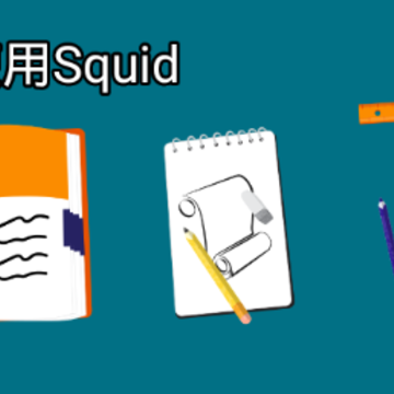 Squidֽ�ݱʼǱ�app