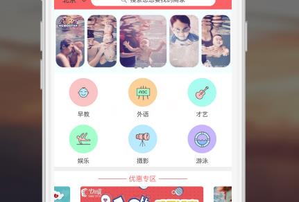 ͯ�ֻ�app