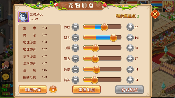魔灵守护 魔灵守护