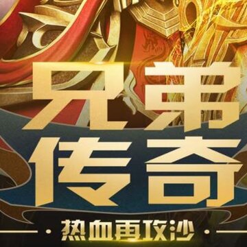 无双霸业应用宝版 无双霸业应用宝版