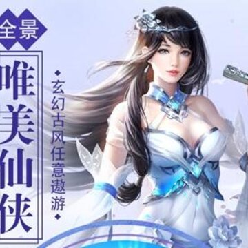 梦幻聊斋 梦幻聊斋