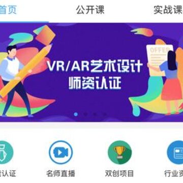职教云学院 职教云学院