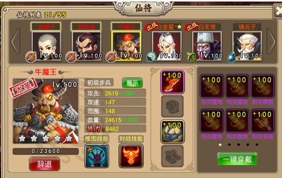 塔防西游记内购版 塔防西游记内购版
