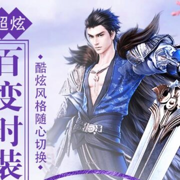 诛仙封神传应用宝版 诛仙封神传应用宝版