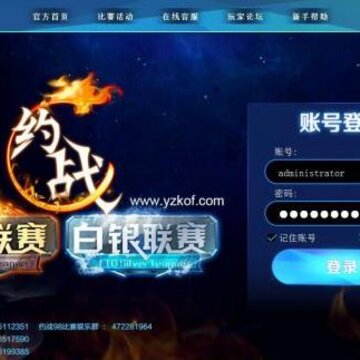 约战游戏平台电脑版 约战游戏平台电脑版