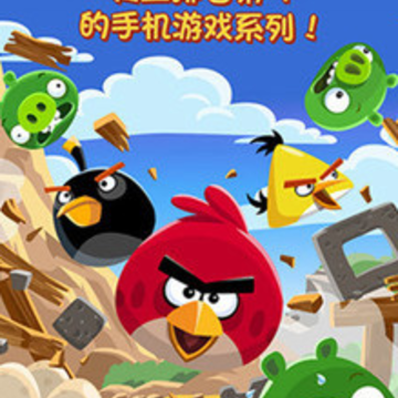 愤怒的小鸟经典版游戏 愤怒的小鸟经典版游戏