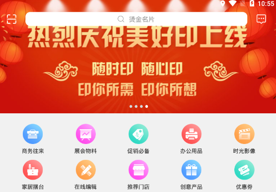 美好印在线 美好印在线