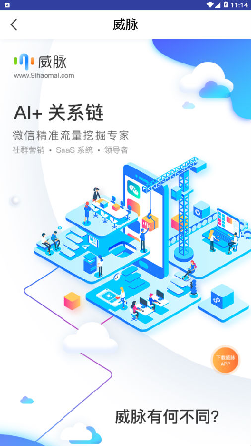 威脉 威脉