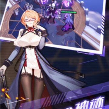 解神者BT版 解神者BT版
