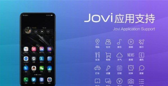 vivoJovi语音助手 vivoJovi语音助手