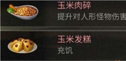 明日之后红杉镇有哪些食谱配方 明日之后手游红杉镇食谱大全 明日之后红杉镇有哪些食谱配方 明日之后手游红杉镇食谱大全