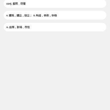 中考词汇 中考词汇