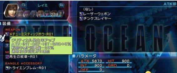 星之海洋4全收集全开发完美存档 星之海洋4全收集全开发完美存档