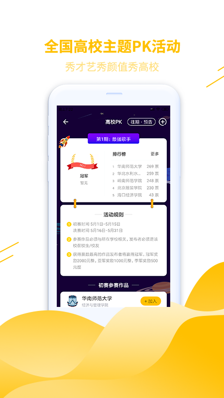 窝圈社交 窝圈社交