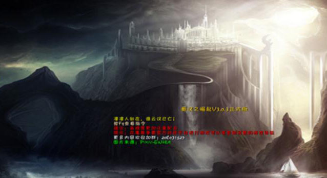 蜀汉之崛起V3.4正式版 蜀汉之崛起V3.4正式版