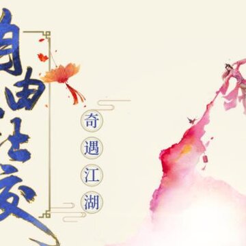 九阴真经3D应用宝版 九阴真经3D应用宝版