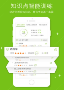 ����ҽѧ���app