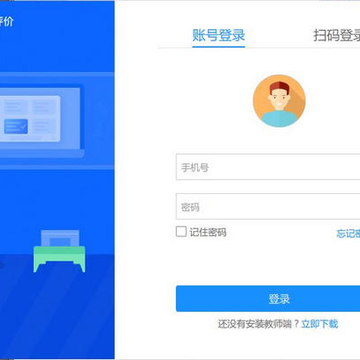鸿合课堂评价 鸿合课堂评价
