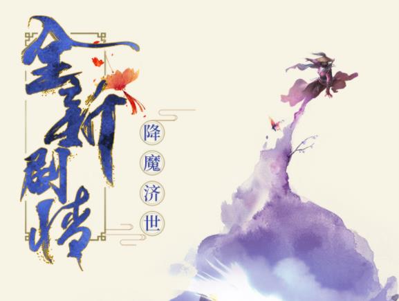 九阴真经3D手游OPPO版 九阴真经3D手游OPPO版