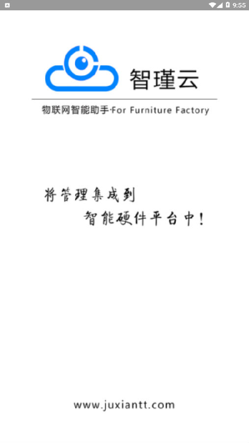 智瑾云控 智瑾云控