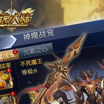 斗魂大陆小米版 斗魂大陆小米版