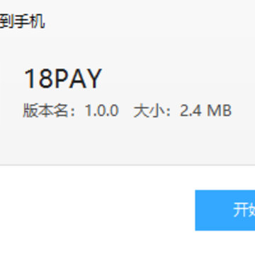 18PAY