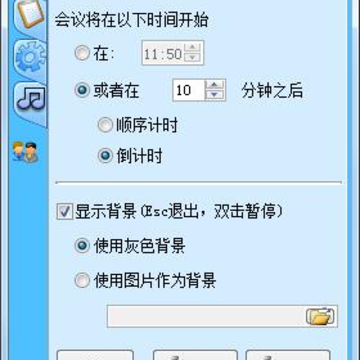 鸿合演示助手 鸿合演示助手