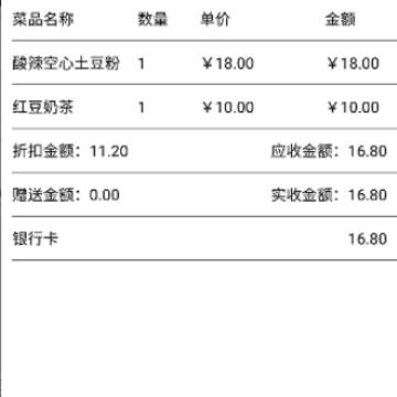 惠管家云平台 惠管家云平台