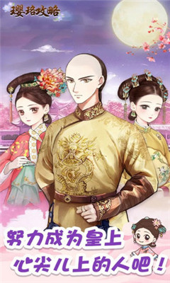 璎珞攻略 璎珞攻略