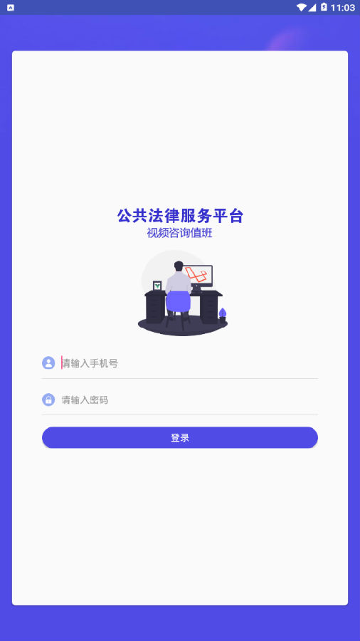 掌上司法 掌上司法